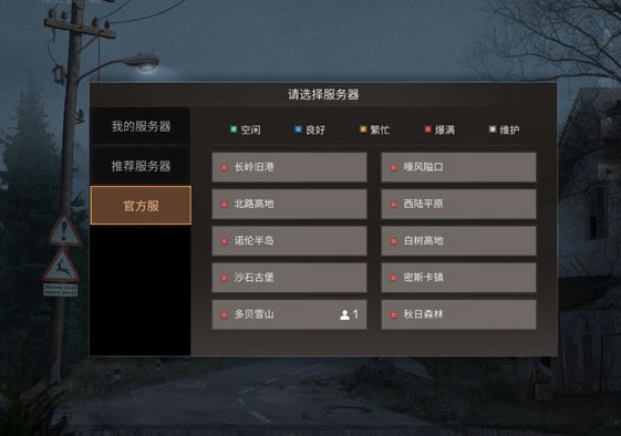 明日之后怎么删除角色 怎么切换账号流程?