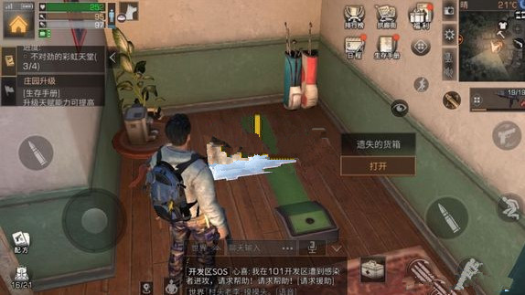 明日之后不对劲的彩虹天堂任务怎么做 不对劲的彩虹天堂任务流程一览