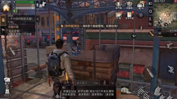 明日之后不对劲的彩虹天堂任务怎么做 不对劲的彩虹天堂任务流程一览
