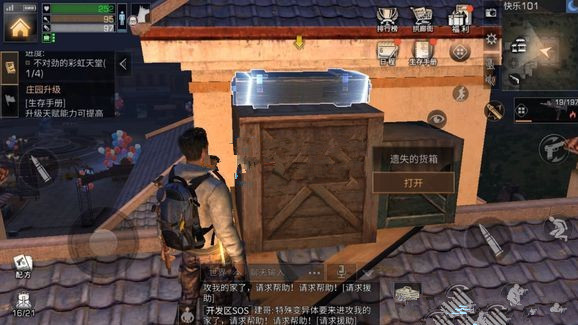 明日之后不对劲的彩虹天堂任务怎么做 不对劲的彩虹天堂任务流程一览