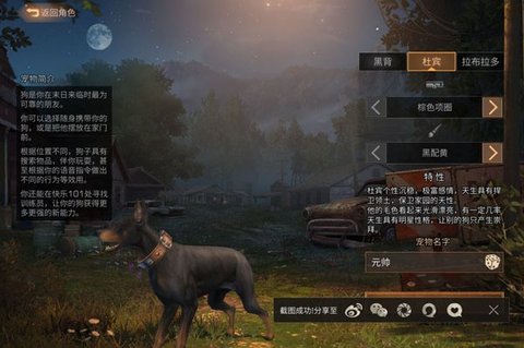 明日之后选什么狗好 什么狗最好?