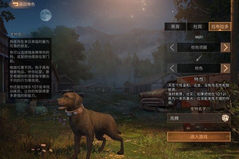 明日之后选什么狗好 什么狗最好?