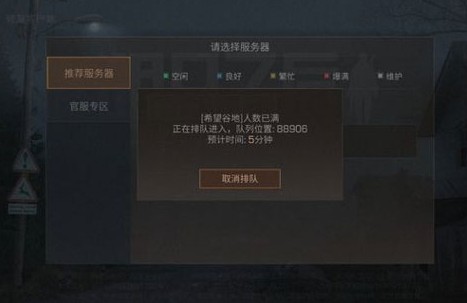 明日之后人数已满需要排队怎么办