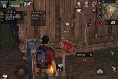 明日之后荧光棒怎么关闭