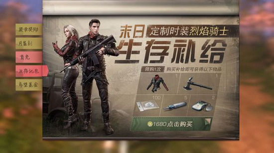 明日之后生存礼包值得买吗？生存礼包性价比分析