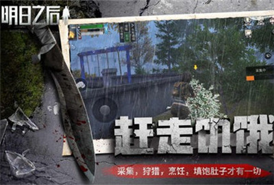 明日之后感染血液卖给谁