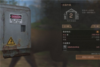 明日之后木板怎么做