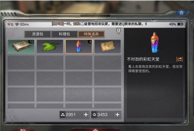 明日之后彩虹天堂任务攻略