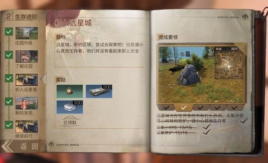 明日之后铁矿在哪挖