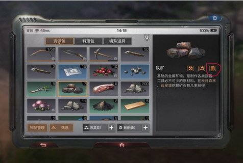 明日之后怎么丢东西 如何丢掉没用的东西?