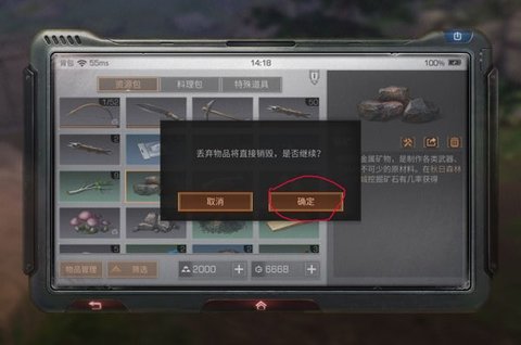 明日之后怎么丢东西 如何丢掉没用的东西?