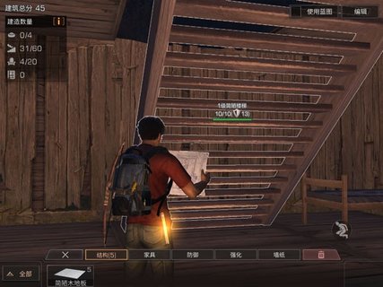 明日之后楼梯怎么放 放楼梯的具体方法一览