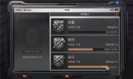 明日之后职业认证怎么选 职业认证选择推荐