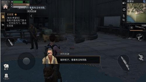 明日之后怎么打开柜子