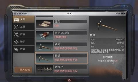 明日之后铁镐怎么得 铁镐获取方法解析