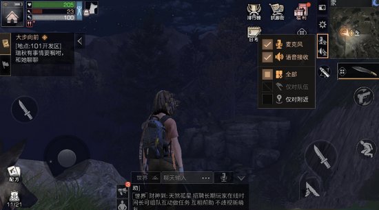 明日之后语音怎么关闭 语音关闭方法详解