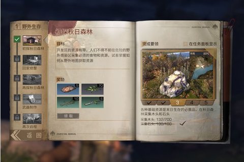 明日之后金条怎么获得