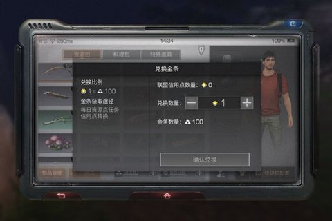 明日之后金条怎么获得 怎么赚金条?