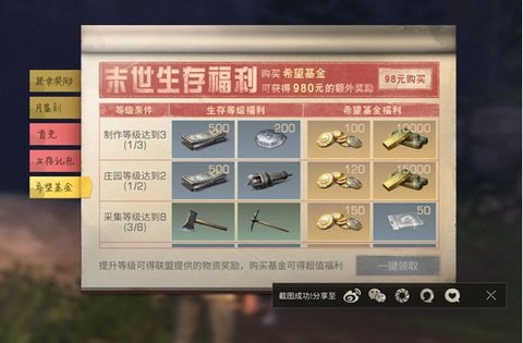 明日之后金条怎么获得 怎么赚金条?