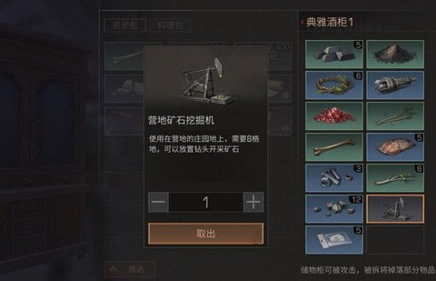 明日之后营地矿石挖掘机怎么用 营地矿石挖掘机怎么放置?