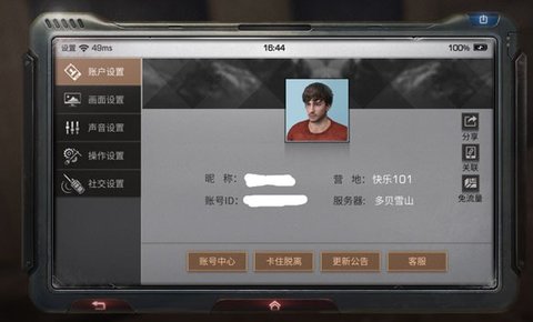 明日之后怎么退出游戏