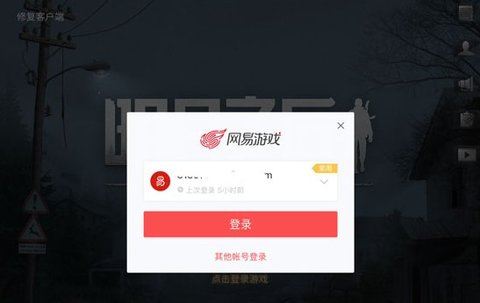 明日之后怎么退出游戏 退出游戏方法一览