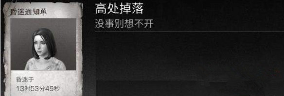 明日之后怎么回血 免费回血小技巧一览