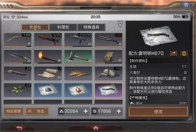 明日之后雷明顿有什么用