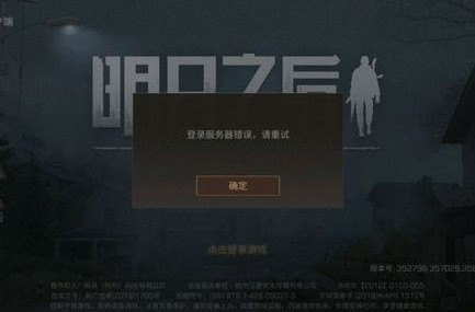 明日之后进不去怎么办