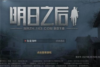 明日之后更新了什么