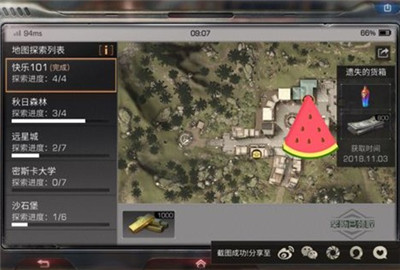 明日之后前期攻略 信用点前期买什么最好?