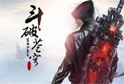 斗破苍穹手游11.7每日一题答案每天中午12点的活动叫什么