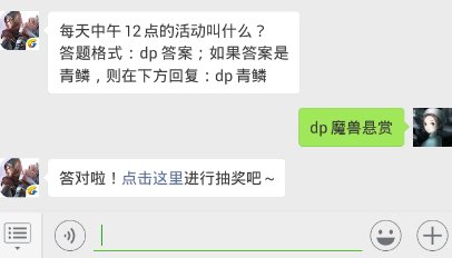 斗破苍穹手游11.7每日一题答案每天中午12点的活动叫什么？
