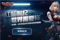 红警ol手游微信每日一题11.7答案想要解锁2级机枪碉堡，需要将城防工场提升到几级