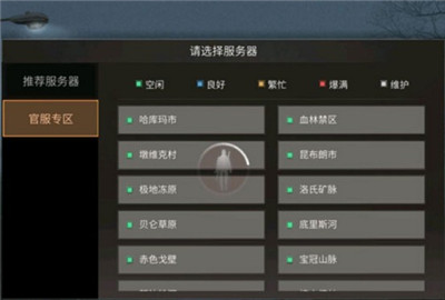 明日之后一直加载怎么办