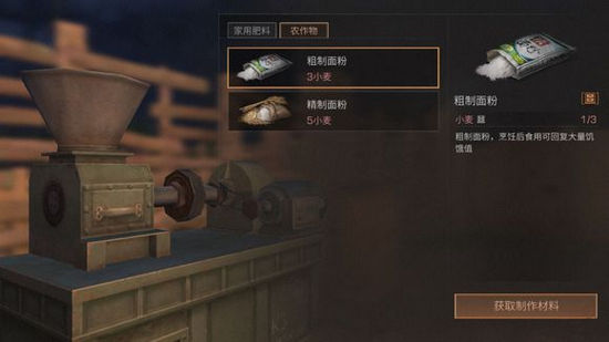 明日之后果酱面包怎么做 果酱面包制作方法解析