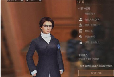 明日之后众筹是什么