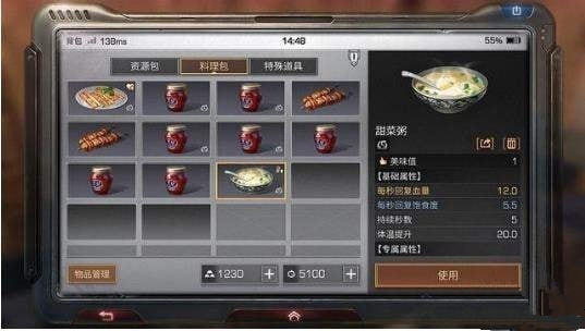 明日之后隐藏食谱有哪些
