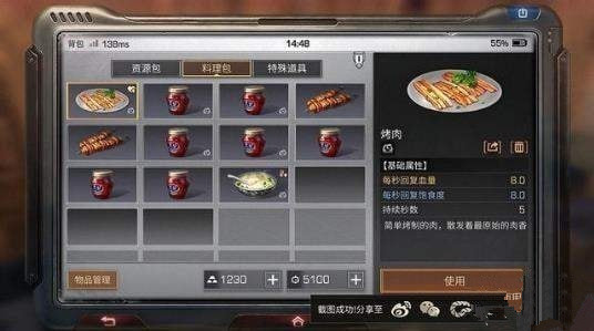 明日之后隐藏食谱有哪些 隐藏食谱配方一览