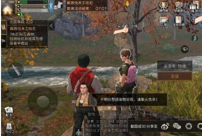 明日之后发狂的鹿在哪