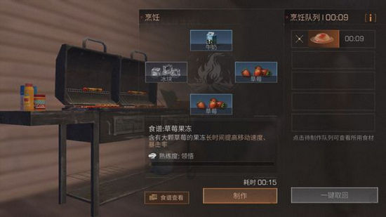 明日之后草莓果冻怎么做 草莓果冻配方及制作方法解析