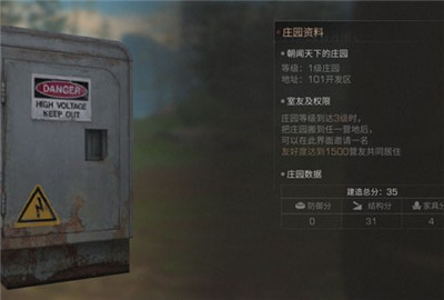 明日之后合居开放条件是什么