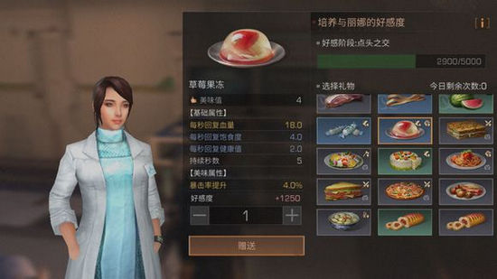 明日之后沙石堡丽娜送什么好 刷丽娜好感度食物推荐