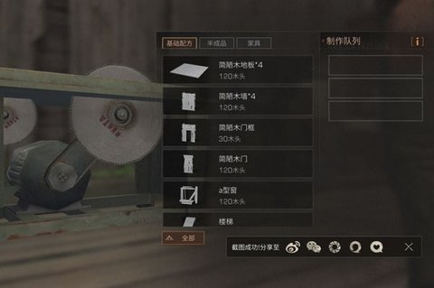 明日之后门怎么做 房子没有门怎么办?