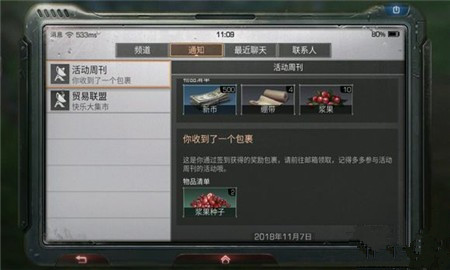 明日之后未来单肩包怎么得 未来单肩包获取方法解析