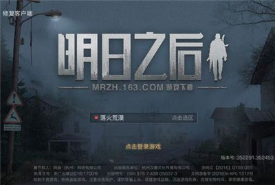 明日之后新区每天几点开放