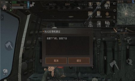 明日之后飞机卡住了怎么回事 卡飞机6km怎么解决