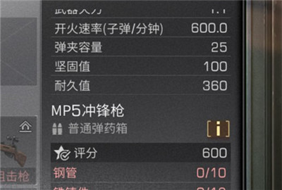 明日之后坚固值和耐久度分别什么意思