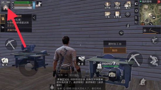 明日之后成就奖励在怎么领取 成就奖励领取方法解析