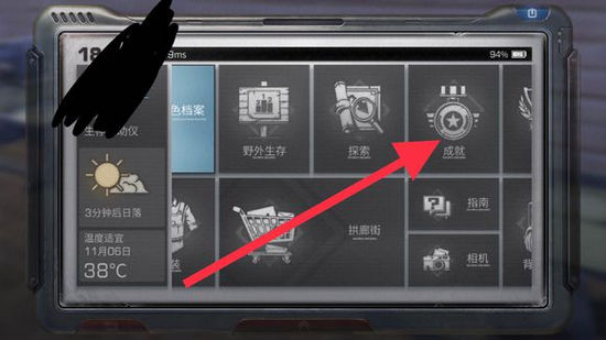 明日之后成就奖励在怎么领取 成就奖励领取方法解析